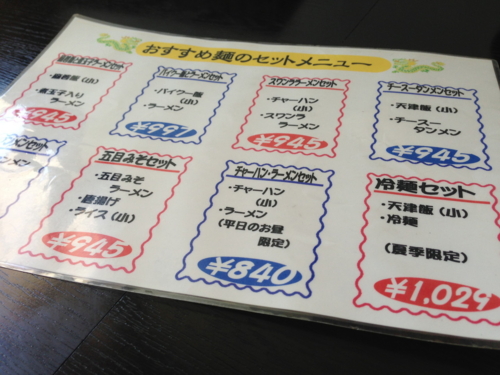 f:id:fujitaweekend:20130522101455j:image