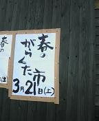 f:id:fujiwarakominka:20090311174200j:image