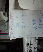f:id:fujiwarakominka:20090321145200j:image