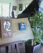 f:id:fujiwarakominka:20090521130600j:image