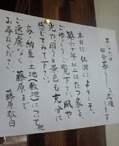 f:id:fujiwarakominka:20090628144700j:image
