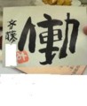 f:id:fujiwarakominka:20110122140500j:image:medium