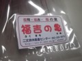 f:id:fujiwarakominka:20111231144139j:image:medium