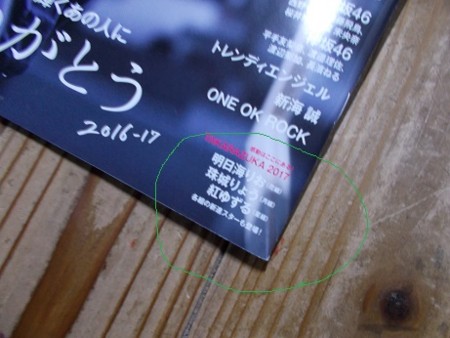 f:id:fujiwarakominka:20170109170730j:image