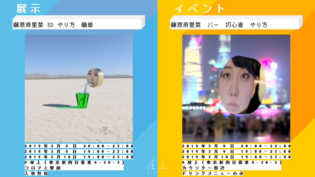 f:id:fujiwaram:20190305134053j:plain f:id:fujiwaram:20190305134053j:plain