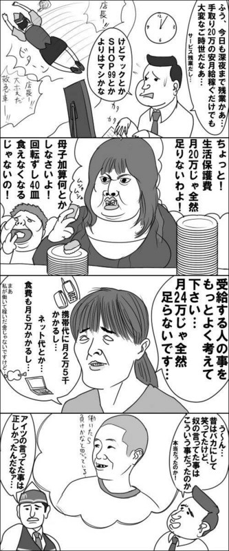 【明るい令和】ニートの名言「働いたら負けかなと思ってる」をマジで笑えなくなった“平成の終わり” 	YouTube動画>2本 ->画像>5枚 