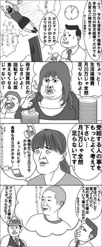 働いたら負け