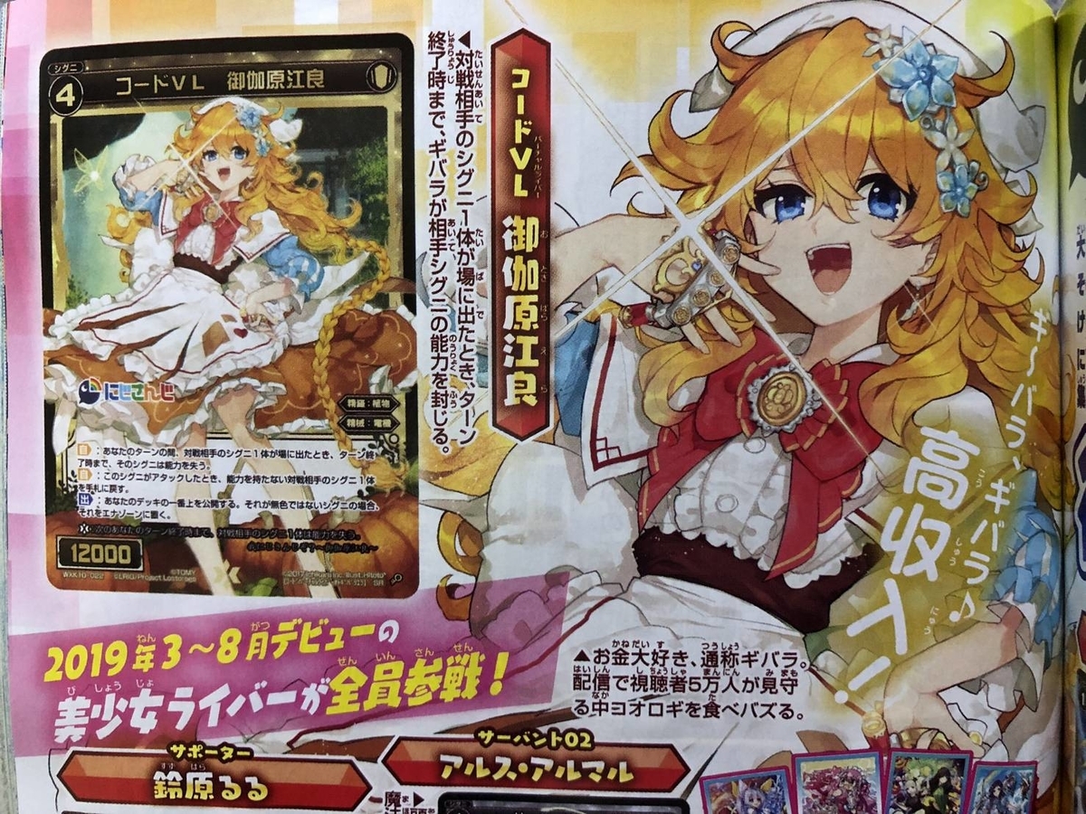 名入れ無料 ウィクロス あーや あや Wixoss ロストレージ はてな カード Fibra Edu Br