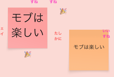 モブは楽しい