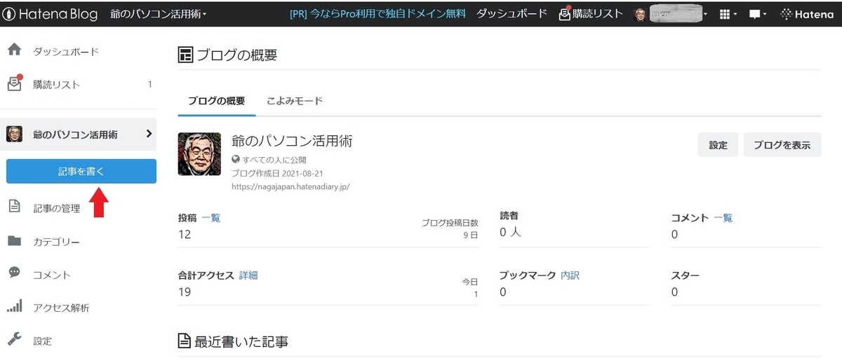 f:id:fukachuu19:20210925144145j:plain