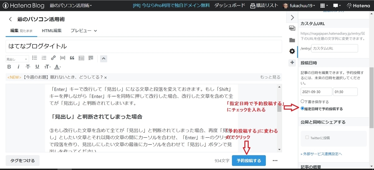 f:id:fukachuu19:20210928173815j:plain