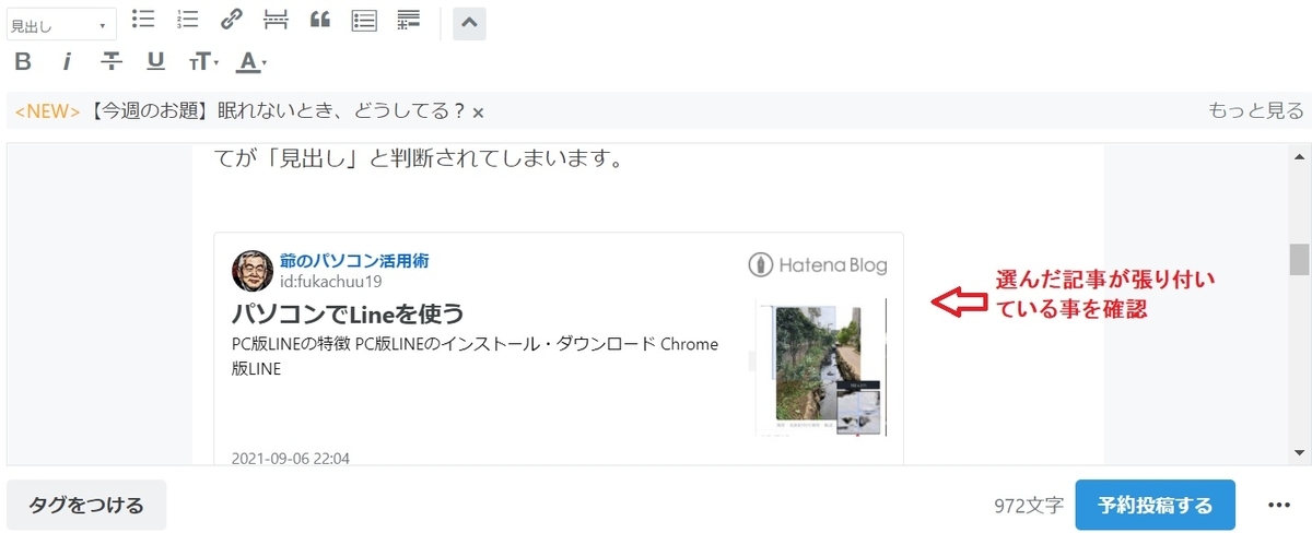 f:id:fukachuu19:20210928215247j:plain