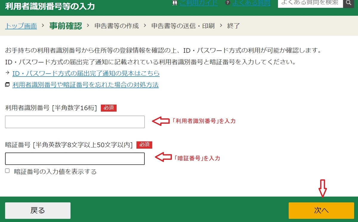 f:id:fukachuu19:20211003195301j:plain