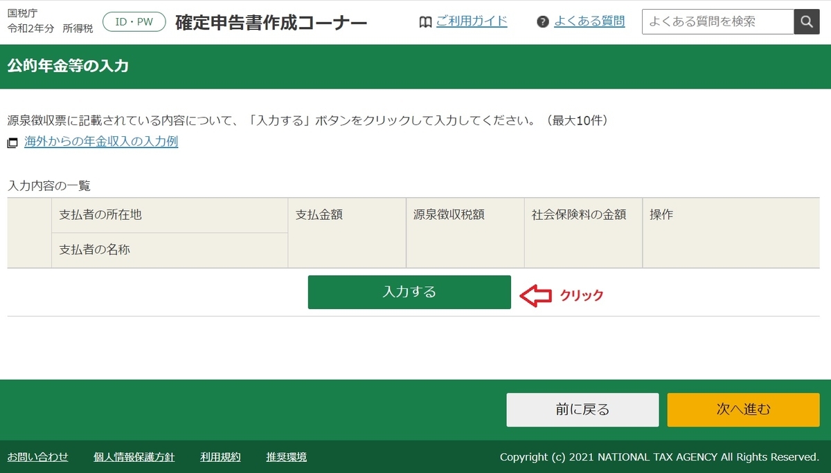 f:id:fukachuu19:20211005155530j:plain