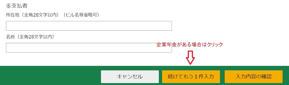 f:id:fukachuu19:20211005164308j:plain