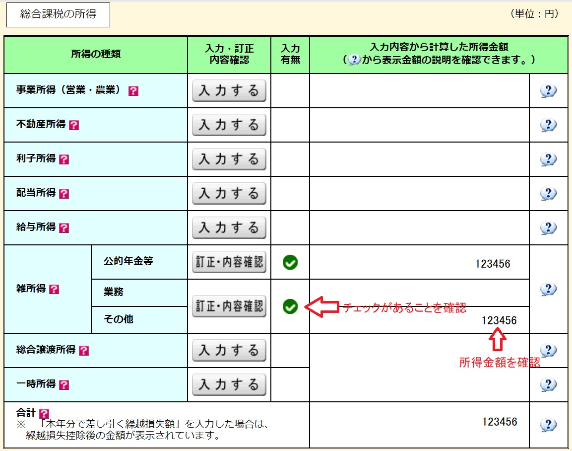 f:id:fukachuu19:20211005213600j:plain