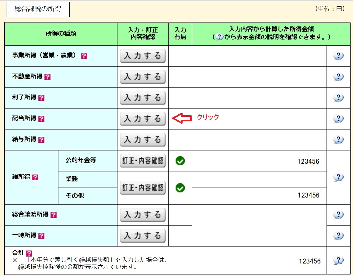 f:id:fukachuu19:20211005214800j:plain