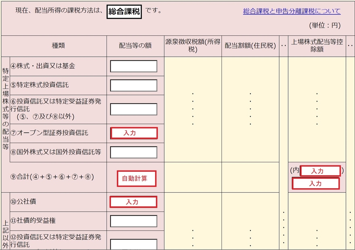 f:id:fukachuu19:20211006144320j:plain