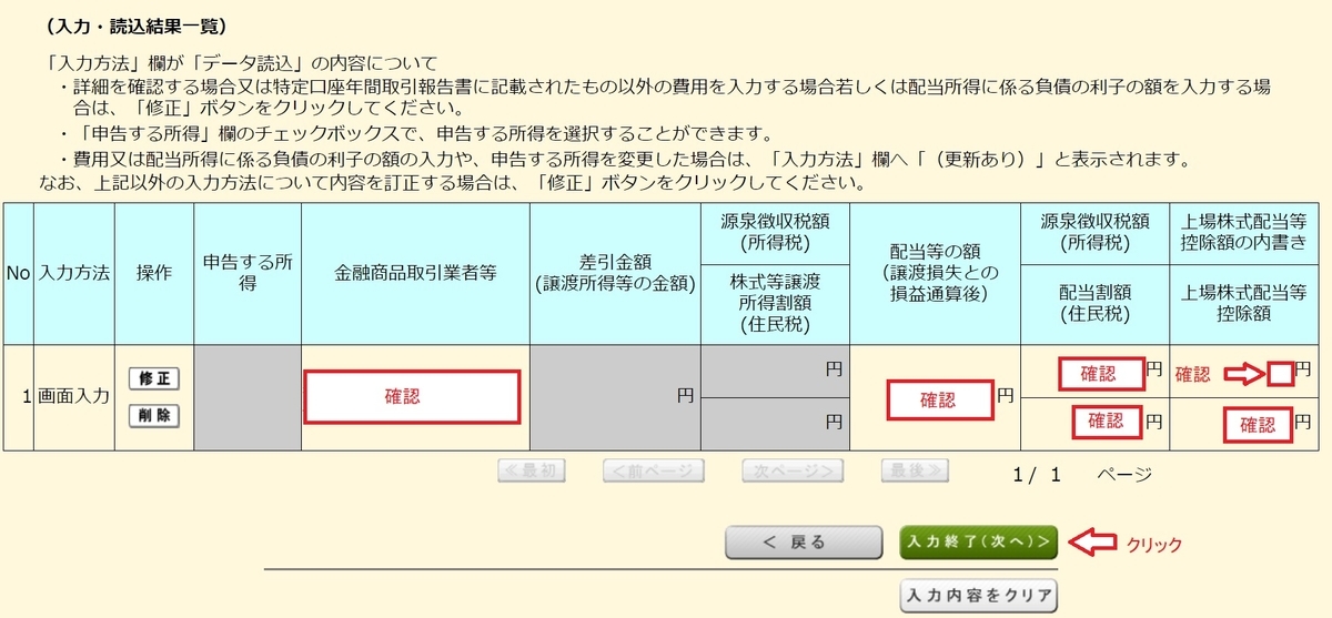 f:id:fukachuu19:20211006151344j:plain