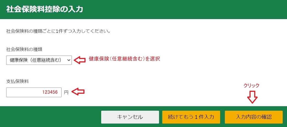 f:id:fukachuu19:20211006164557j:plain