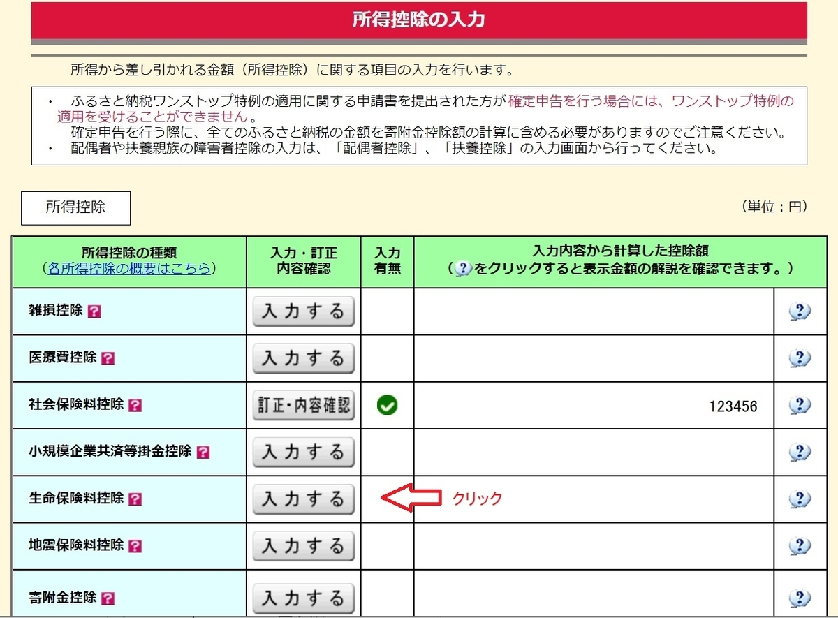 f:id:fukachuu19:20211006205810j:plain