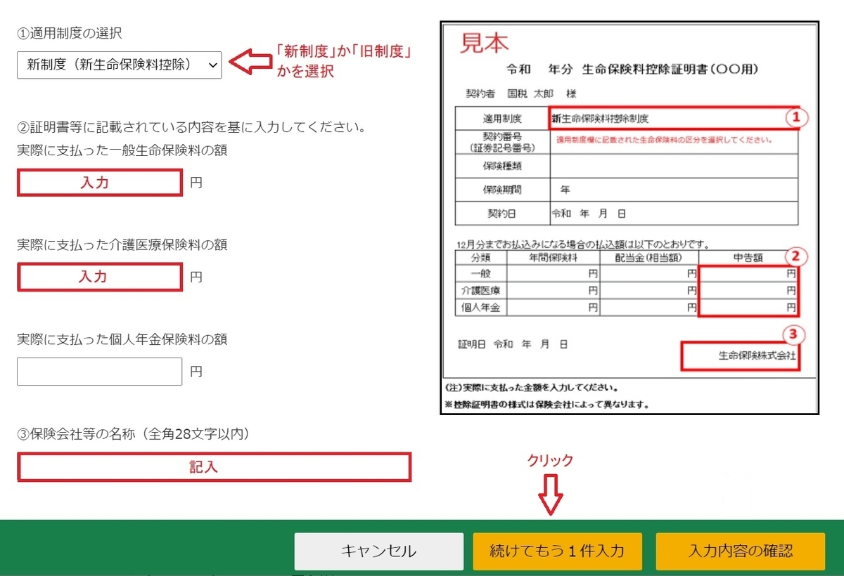 f:id:fukachuu19:20211006214951j:plain