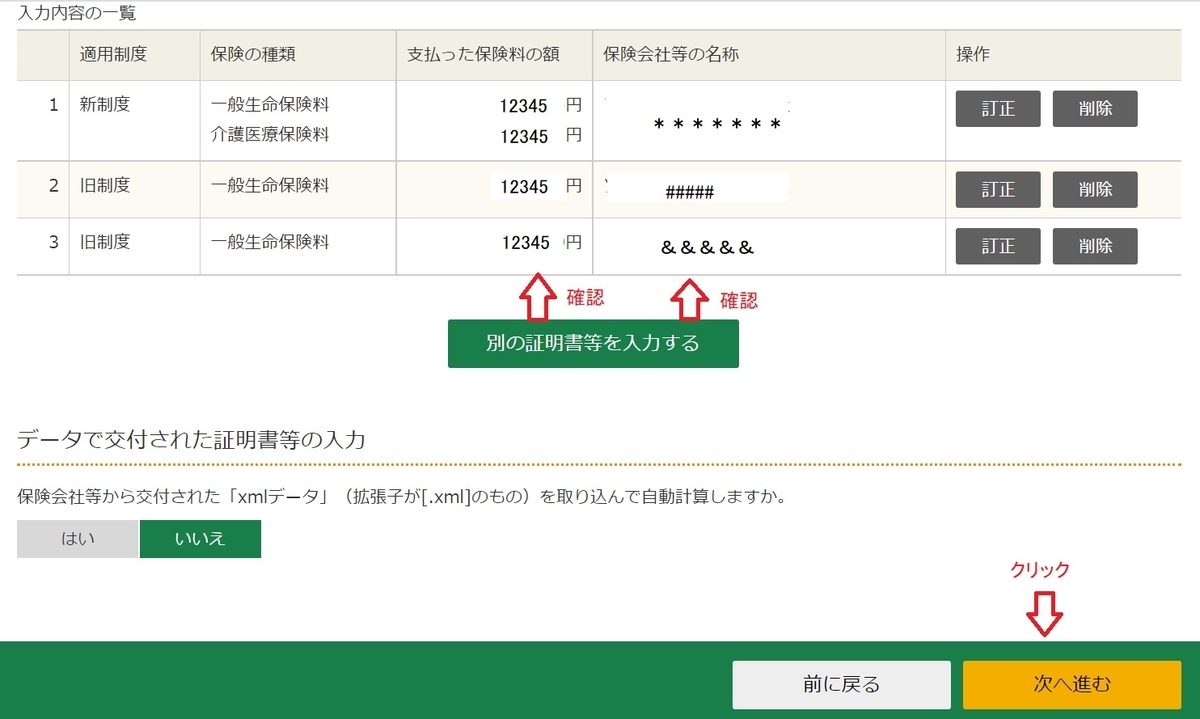 f:id:fukachuu19:20211006220634j:plain