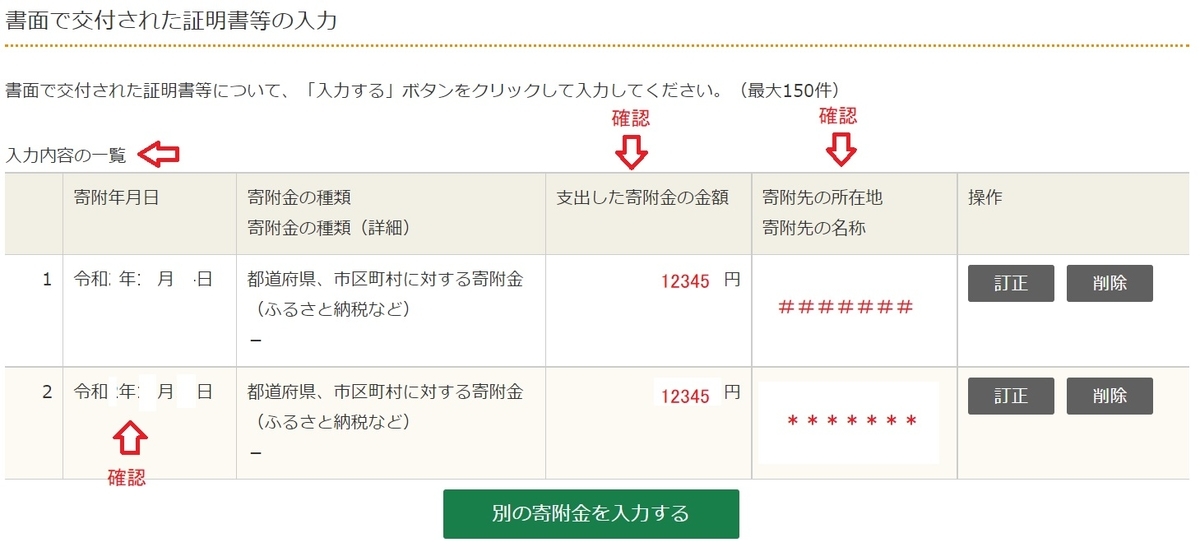 f:id:fukachuu19:20211007105406j:plain