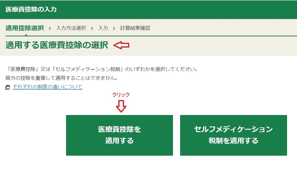 f:id:fukachuu19:20211007111749j:plain