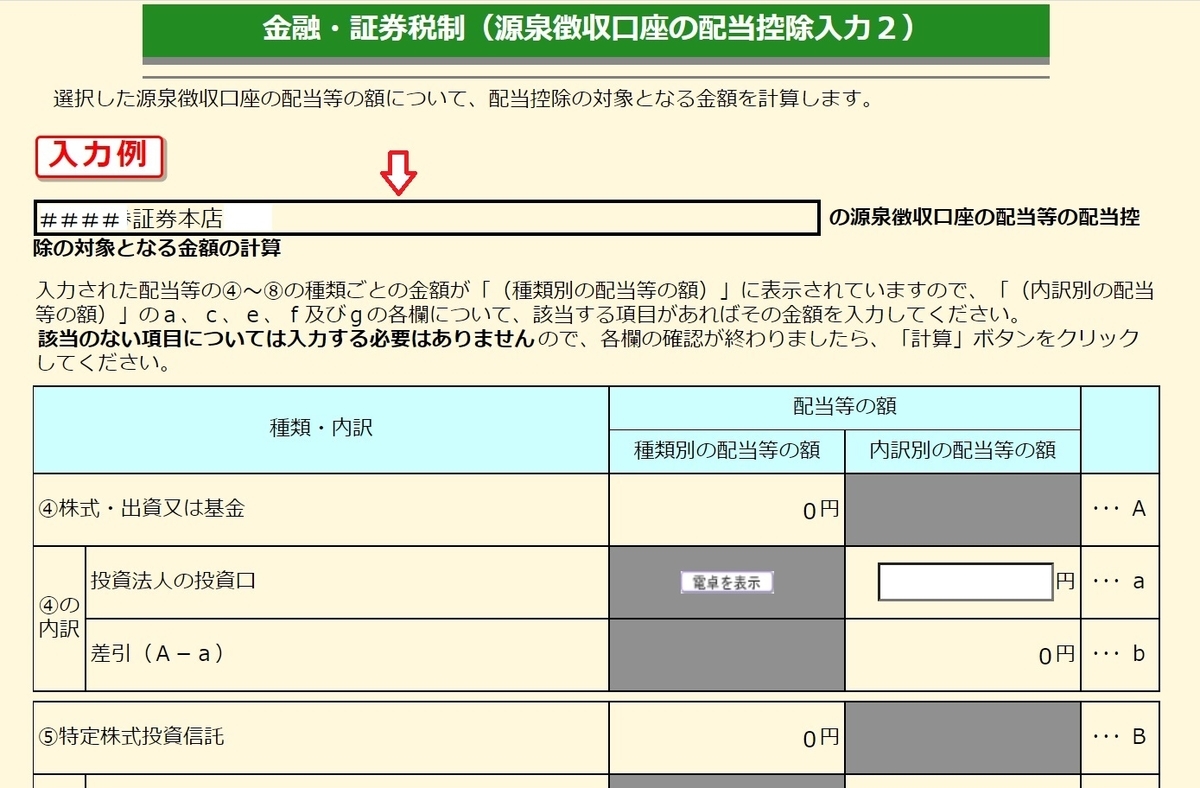 f:id:fukachuu19:20211007214551j:plain