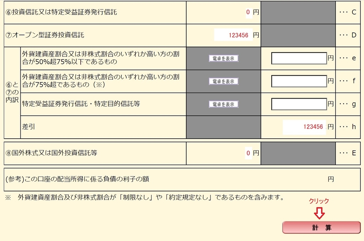 f:id:fukachuu19:20211007215312j:plain