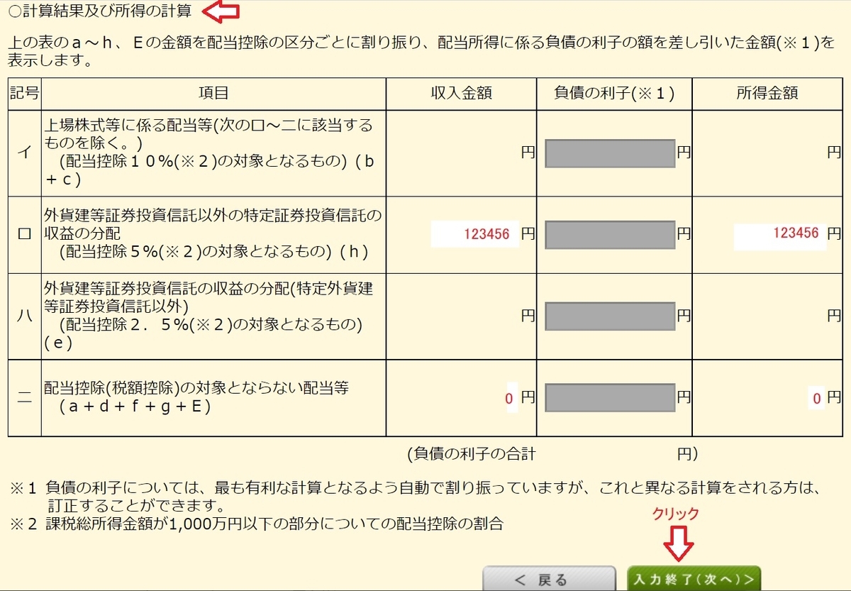 f:id:fukachuu19:20211007220143j:plain