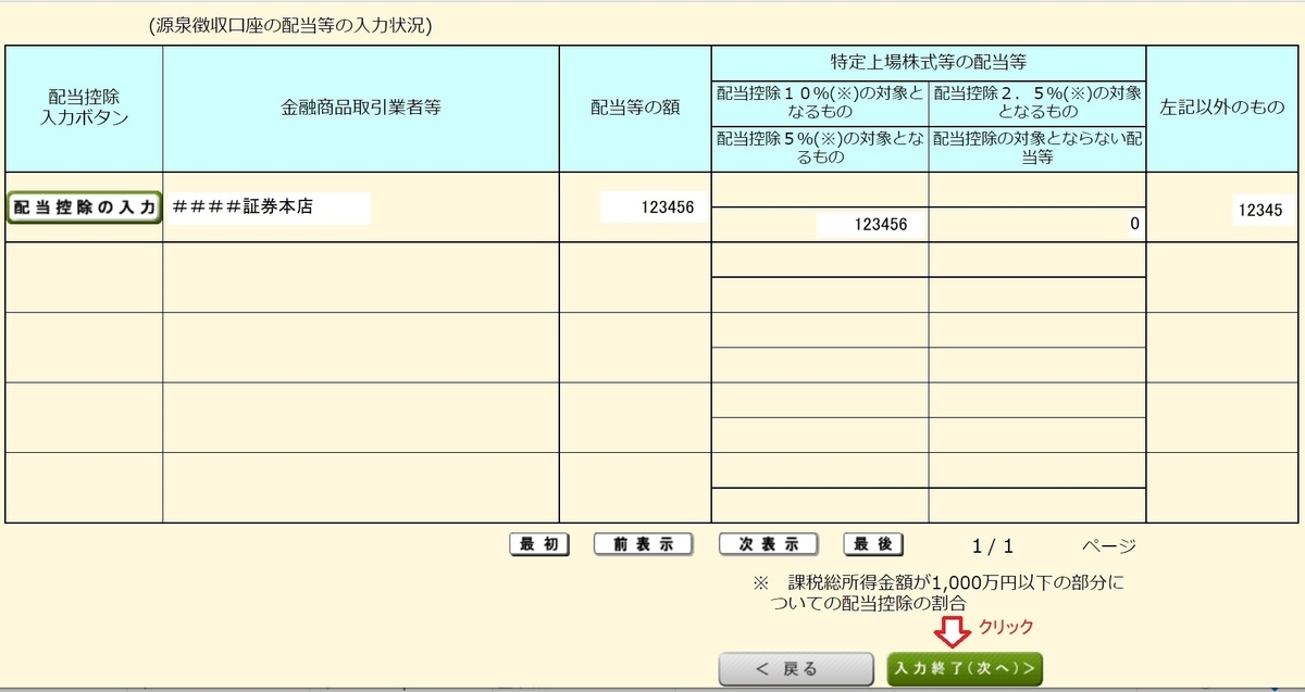 f:id:fukachuu19:20211007221004j:plain