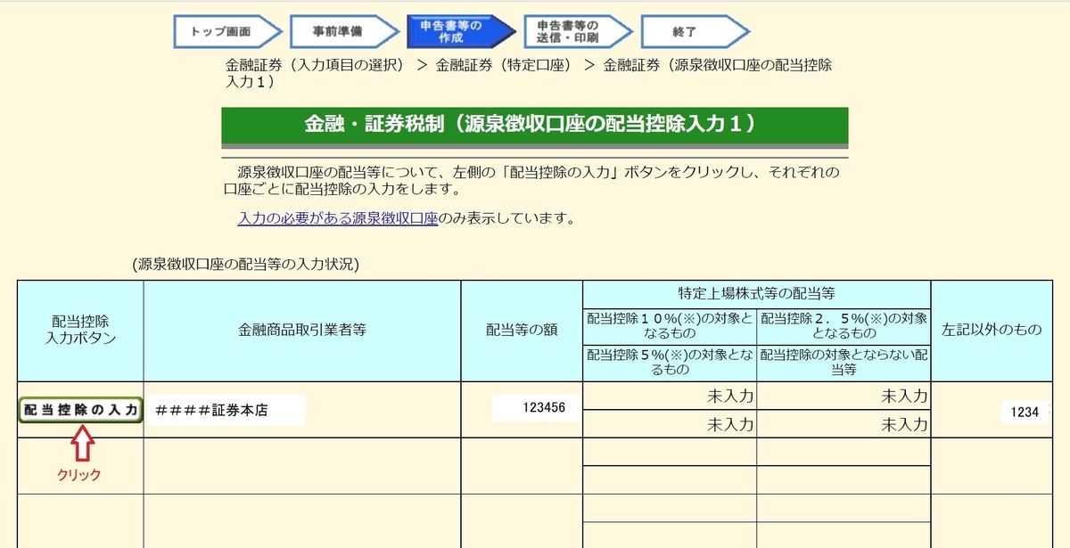 f:id:fukachuu19:20211007221435j:plain