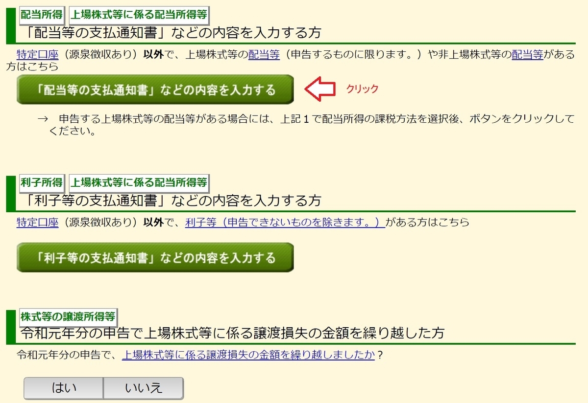 f:id:fukachuu19:20211007222937j:plain