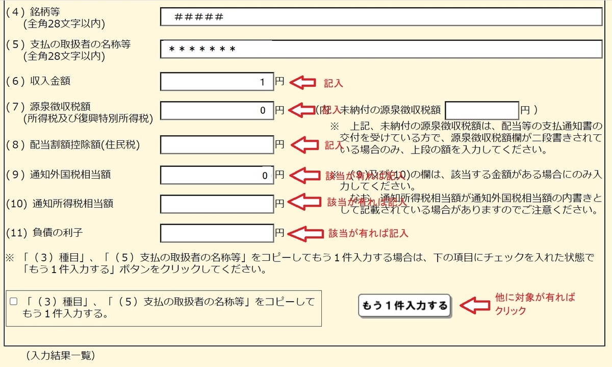 f:id:fukachuu19:20211008100352j:plain