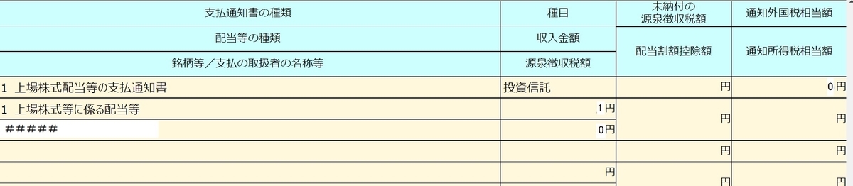 f:id:fukachuu19:20211008152502j:plain