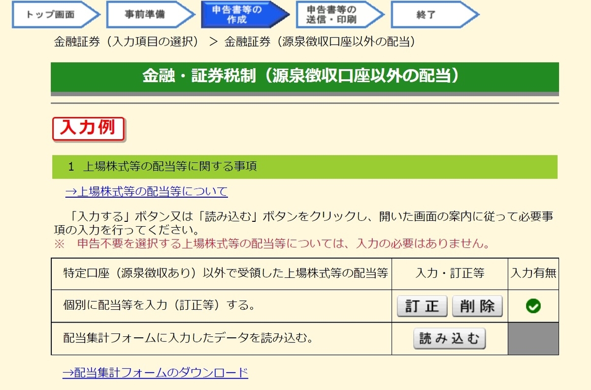 f:id:fukachuu19:20211012140658j:plain