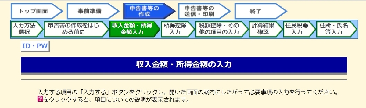 f:id:fukachuu19:20211012143808j:plain