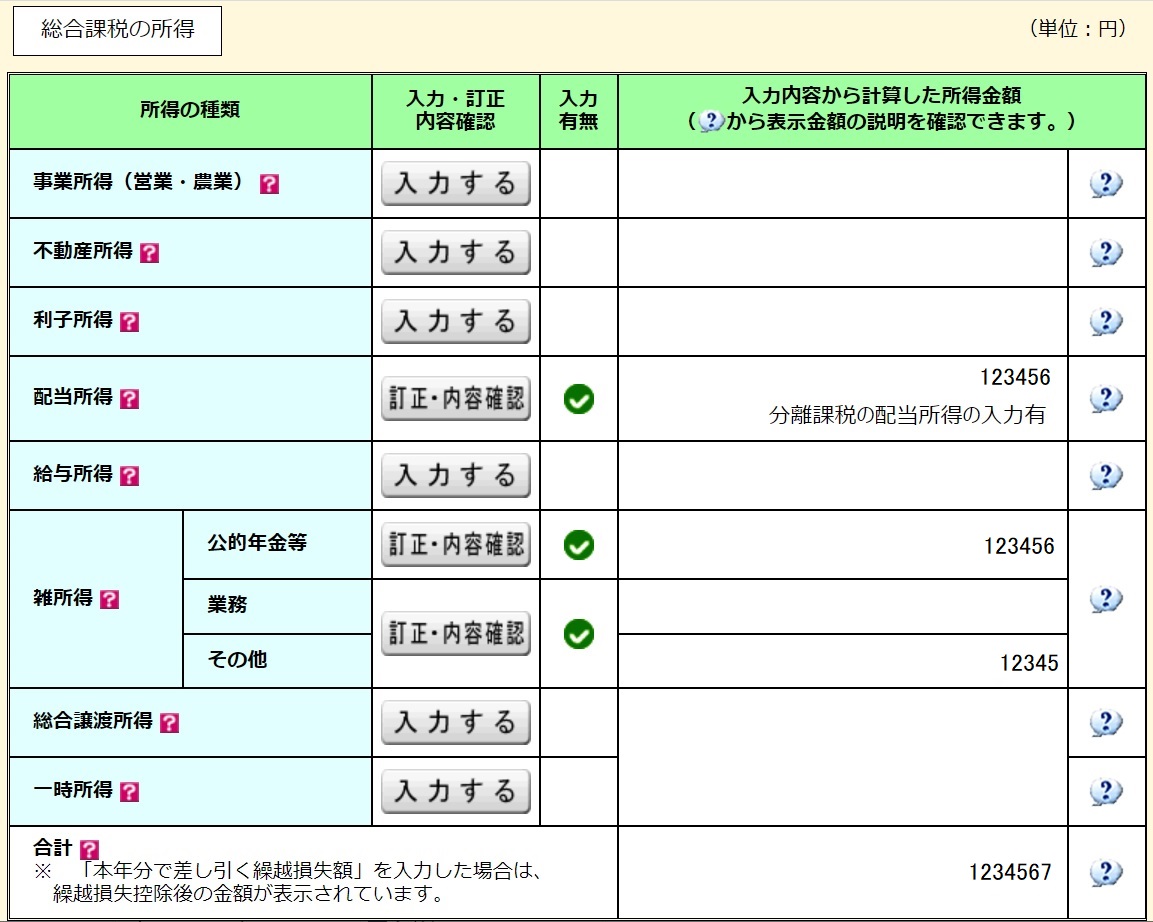 f:id:fukachuu19:20211012143823j:plain