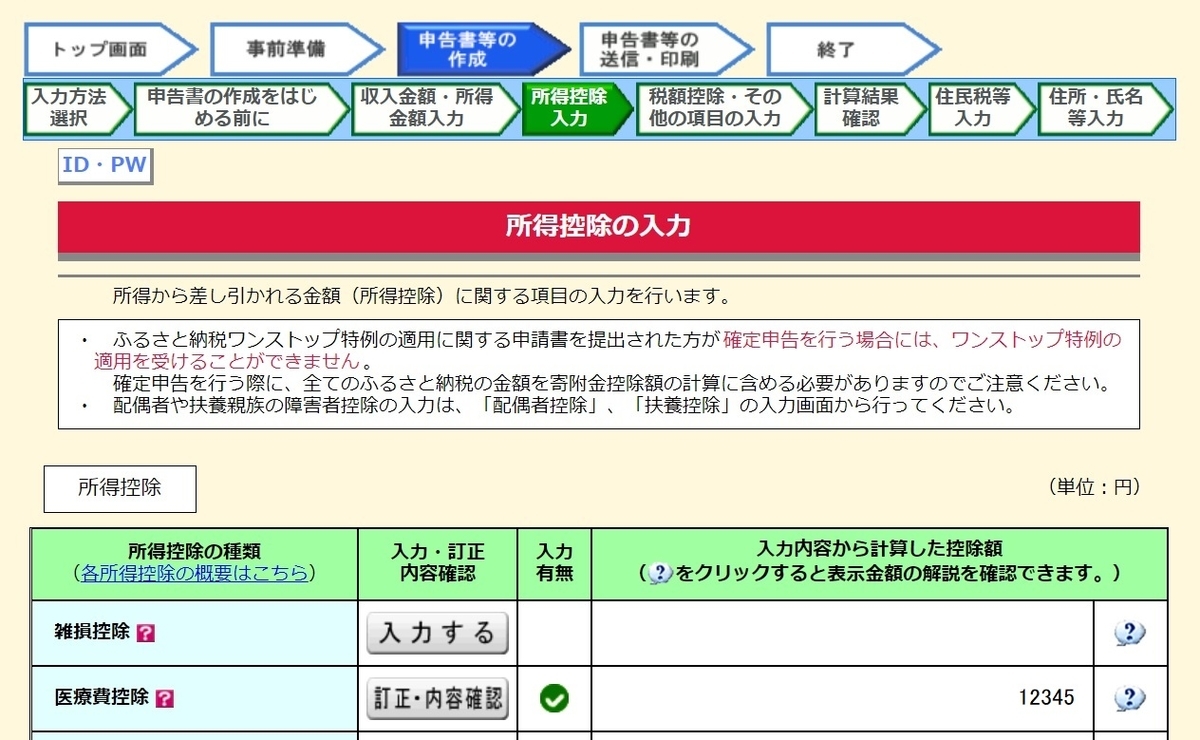 f:id:fukachuu19:20211012144919j:plain