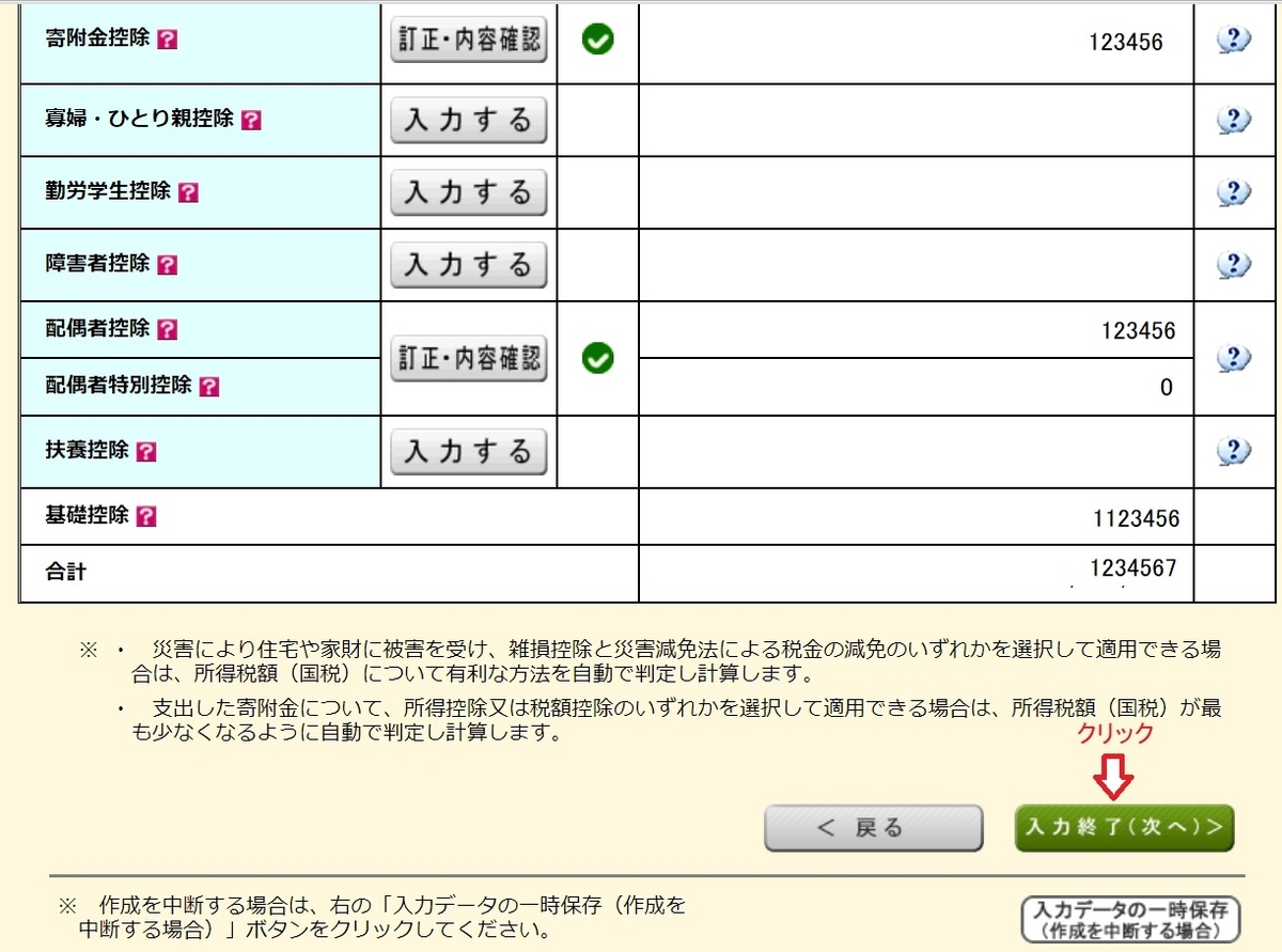 f:id:fukachuu19:20211012145442j:plain