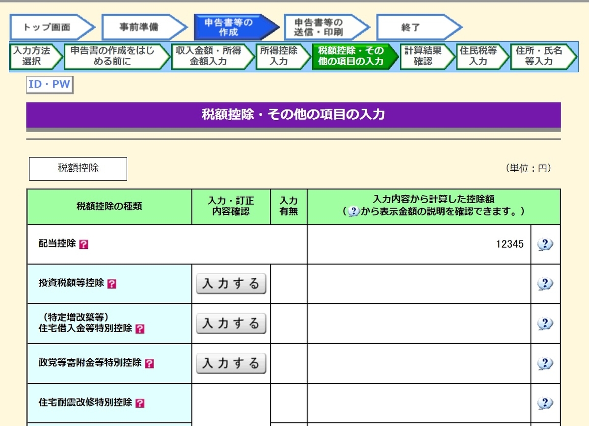 f:id:fukachuu19:20211012150429j:plain