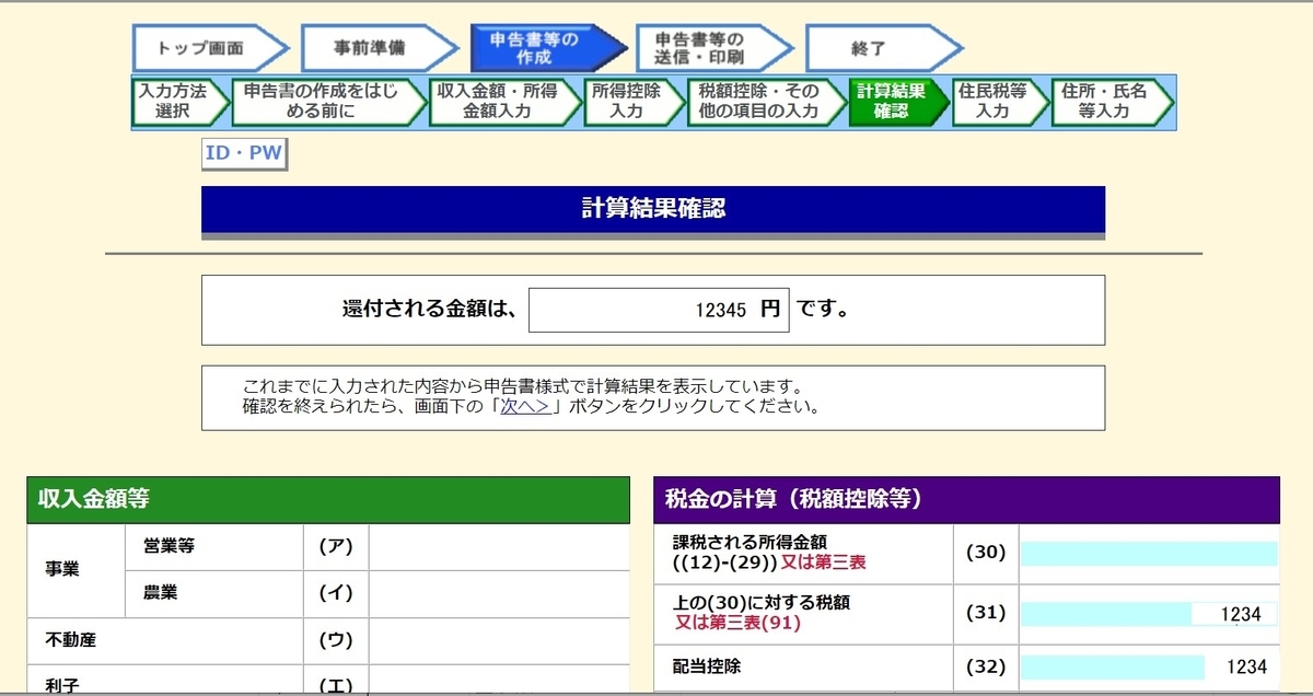 f:id:fukachuu19:20211012151244j:plain