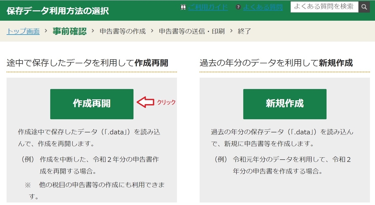 f:id:fukachuu19:20211013091811j:plain