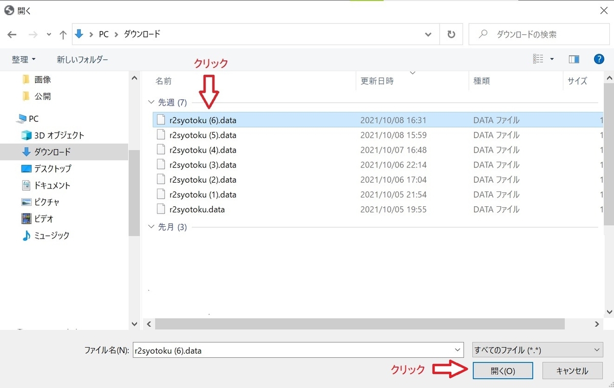 f:id:fukachuu19:20211013093041j:plain