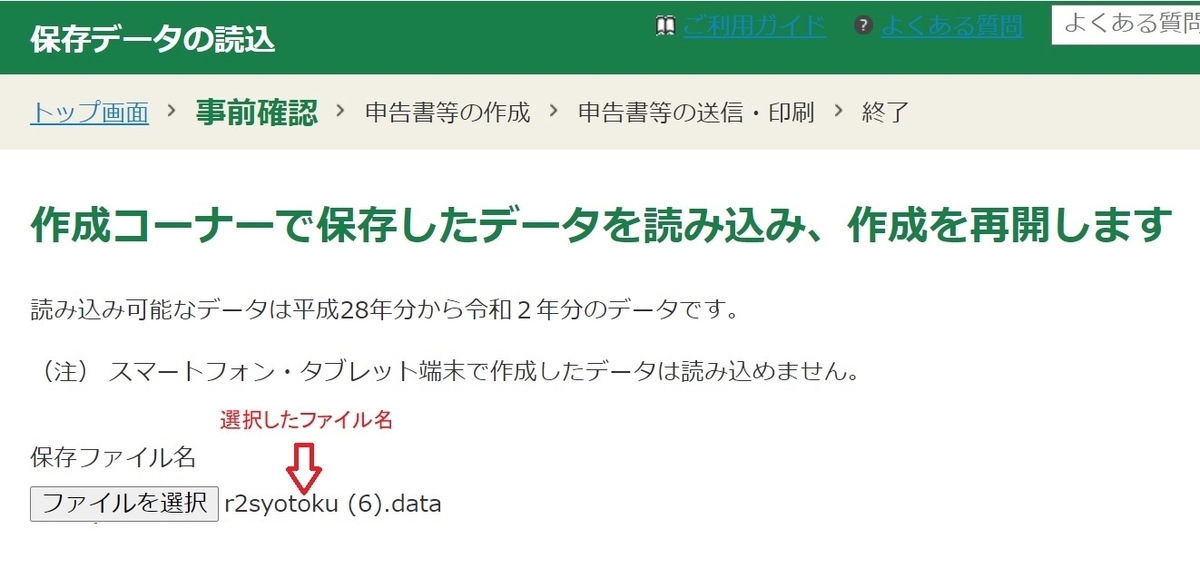 f:id:fukachuu19:20211013095023j:plain