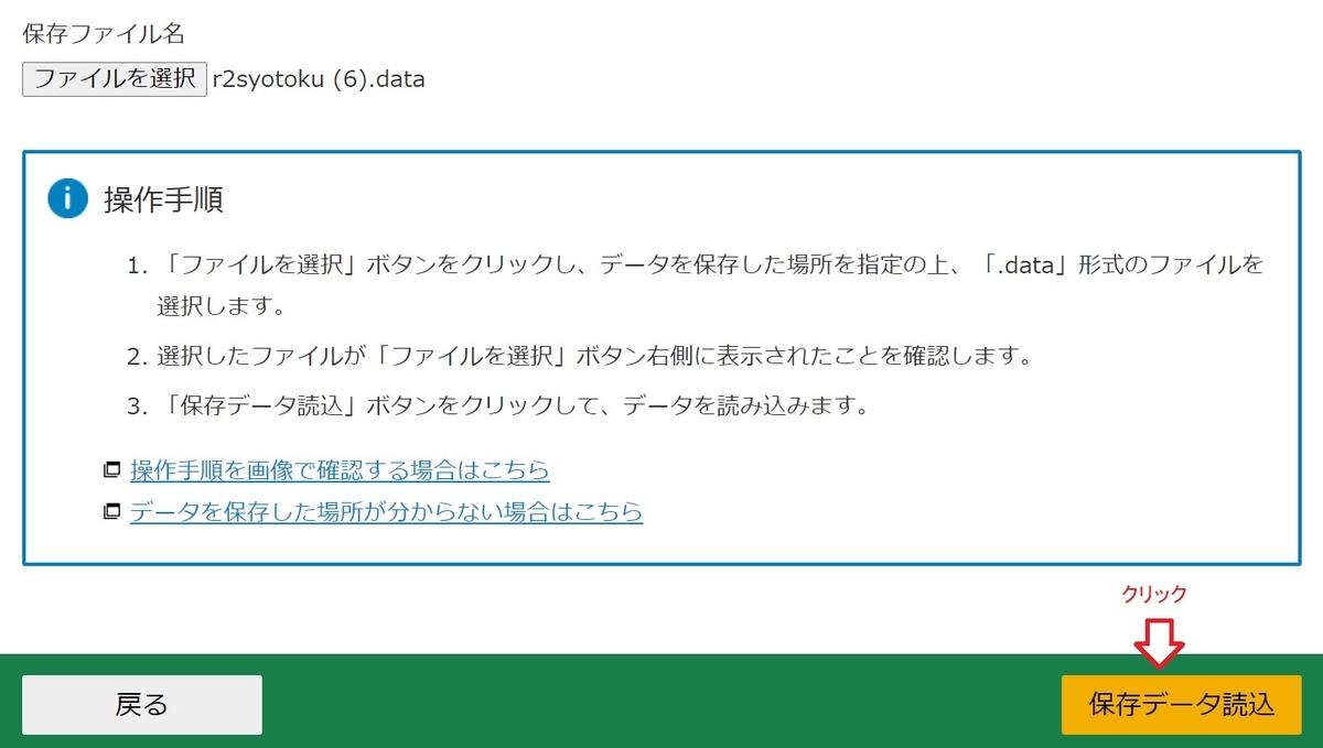 f:id:fukachuu19:20211013095120j:plain