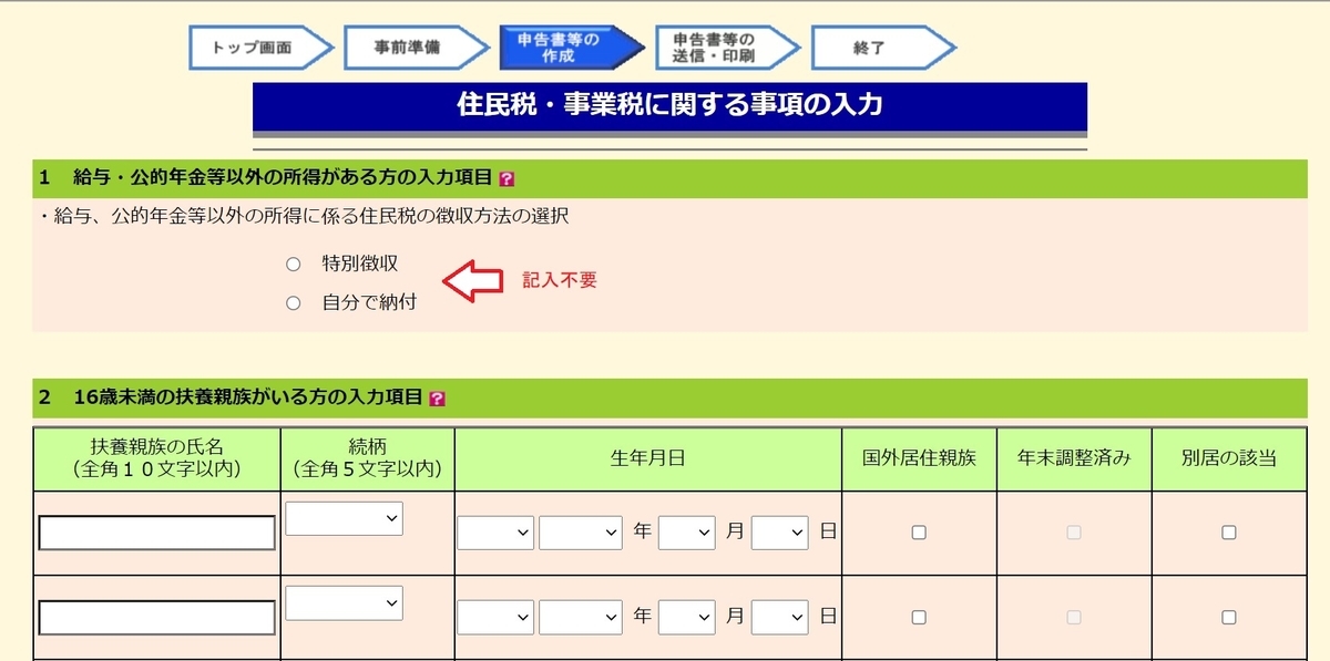 f:id:fukachuu19:20211013141542j:plain