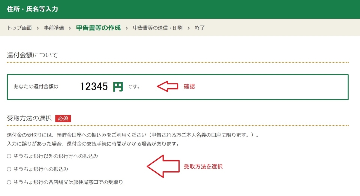 f:id:fukachuu19:20211013144114j:plain